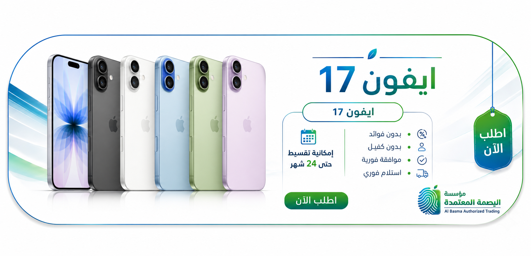 ابل ايفون 17 عادي