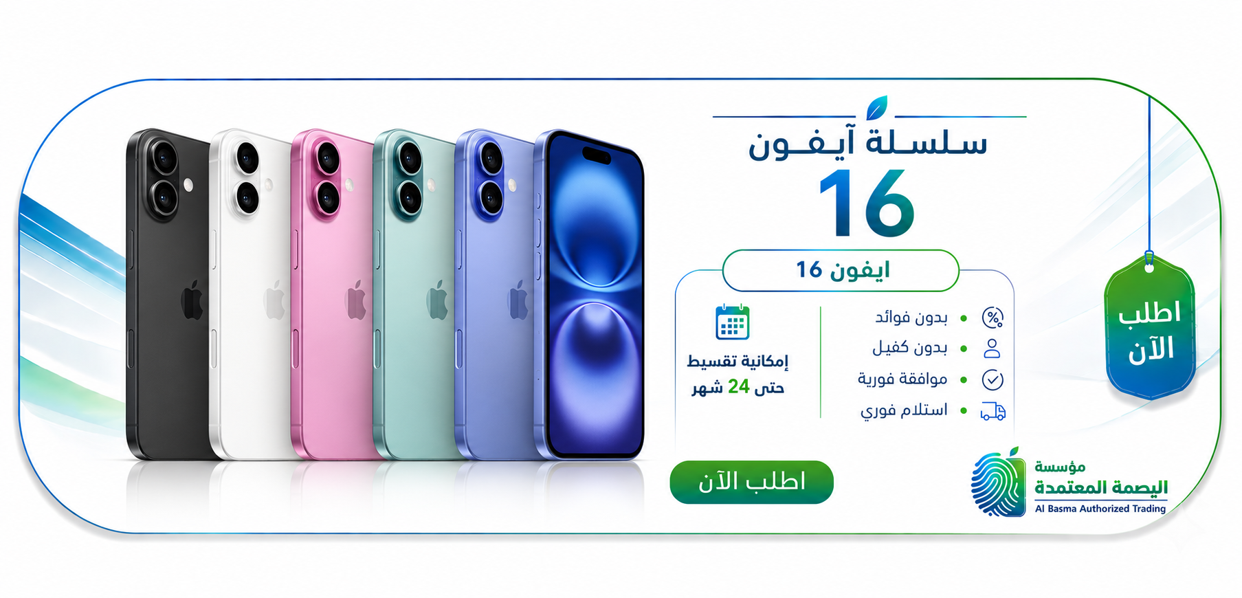 ابل ايفون 16 عادي