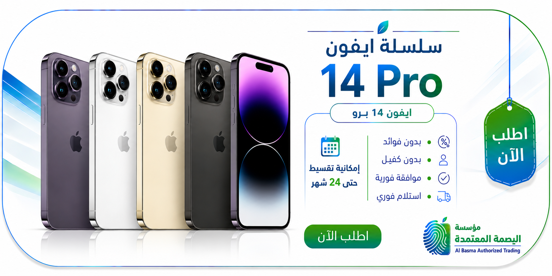 ابل ايفون 14 برو